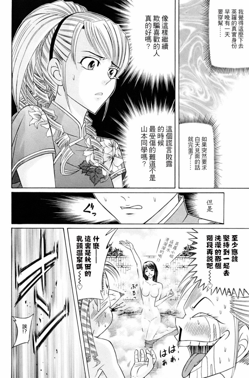 黑凤蝶韩漫全集-第02话无删减无遮挡章节图片 