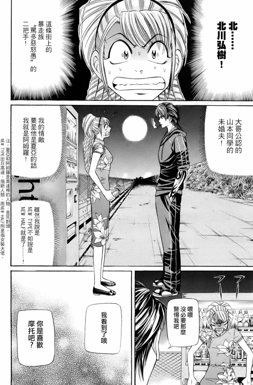 黑凤蝶韩漫全集-第02话无删减无遮挡章节图片 