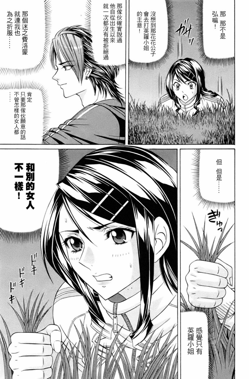 黑凤蝶韩漫全集-第02话无删减无遮挡章节图片 