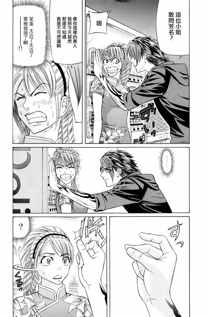 黑凤蝶韩漫全集-第02话无删减无遮挡章节图片 
