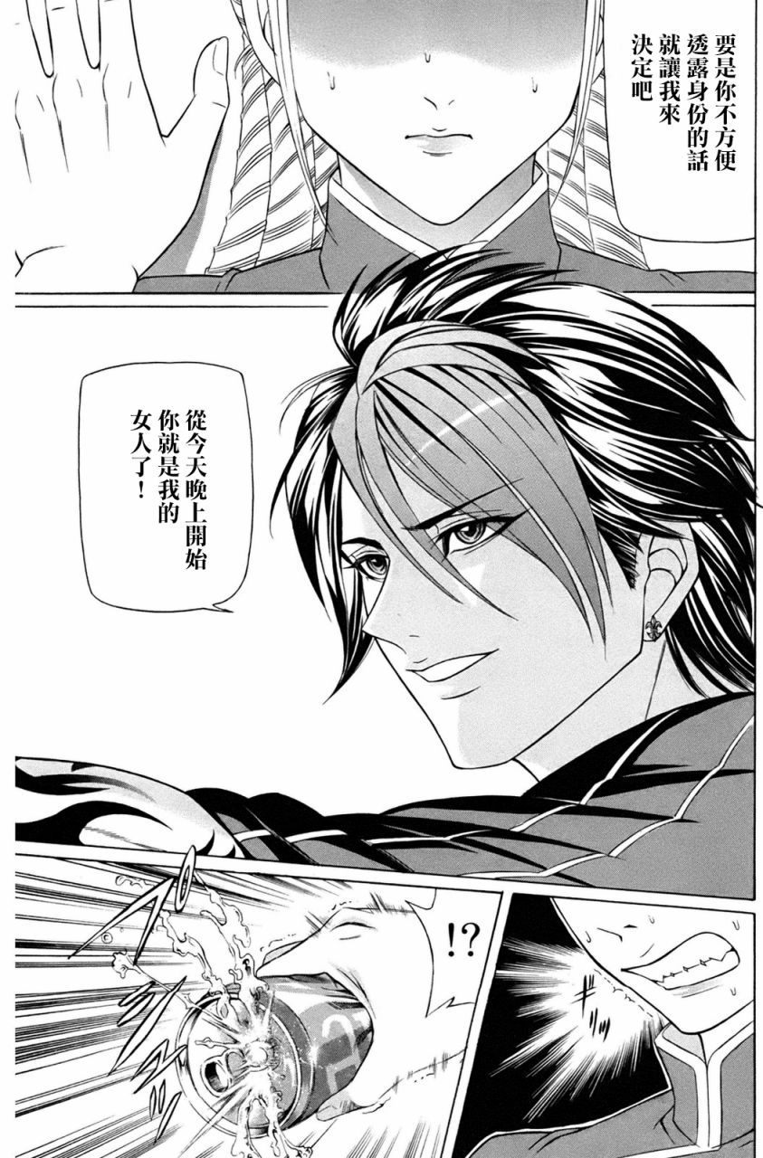 黑凤蝶韩漫全集-第02话无删减无遮挡章节图片 