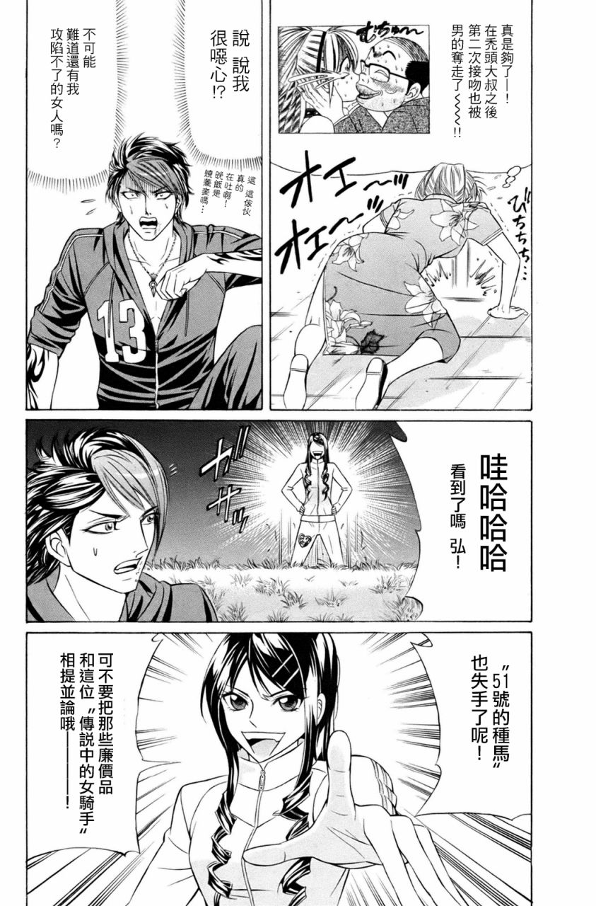 黑凤蝶韩漫全集-第02话无删减无遮挡章节图片 