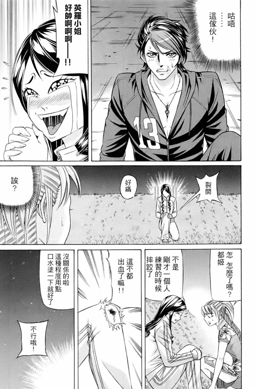 黑凤蝶韩漫全集-第02话无删减无遮挡章节图片 