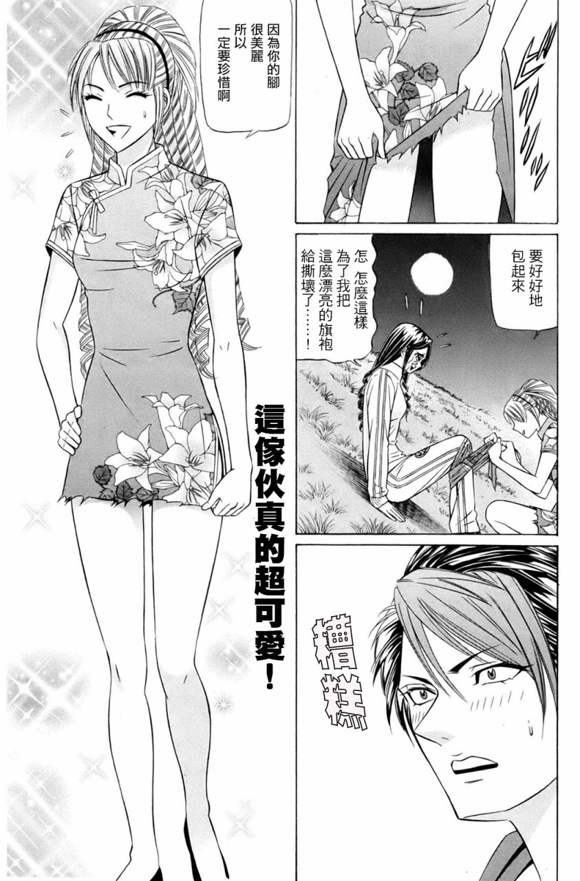 黑凤蝶韩漫全集-第02话无删减无遮挡章节图片 