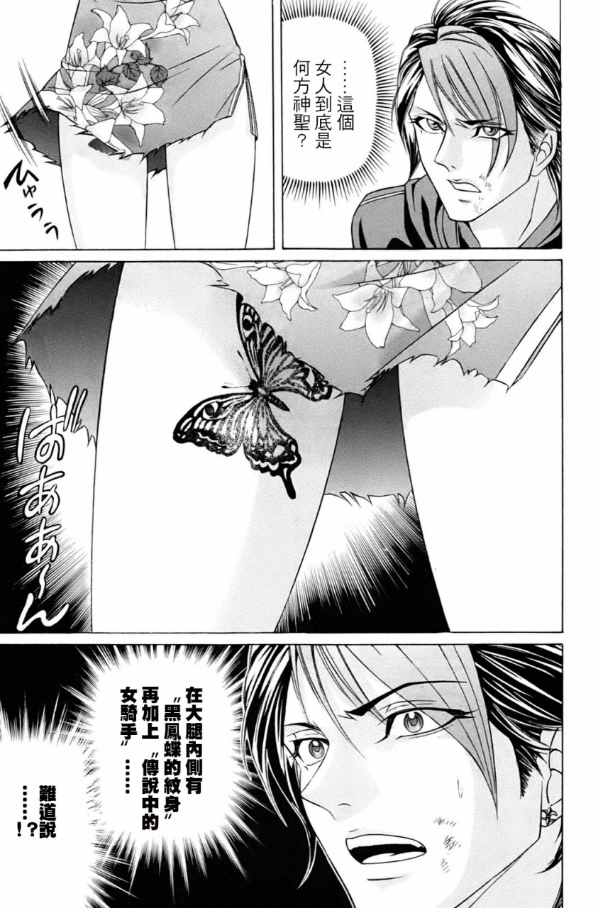黑凤蝶韩漫全集-第02话无删减无遮挡章节图片 