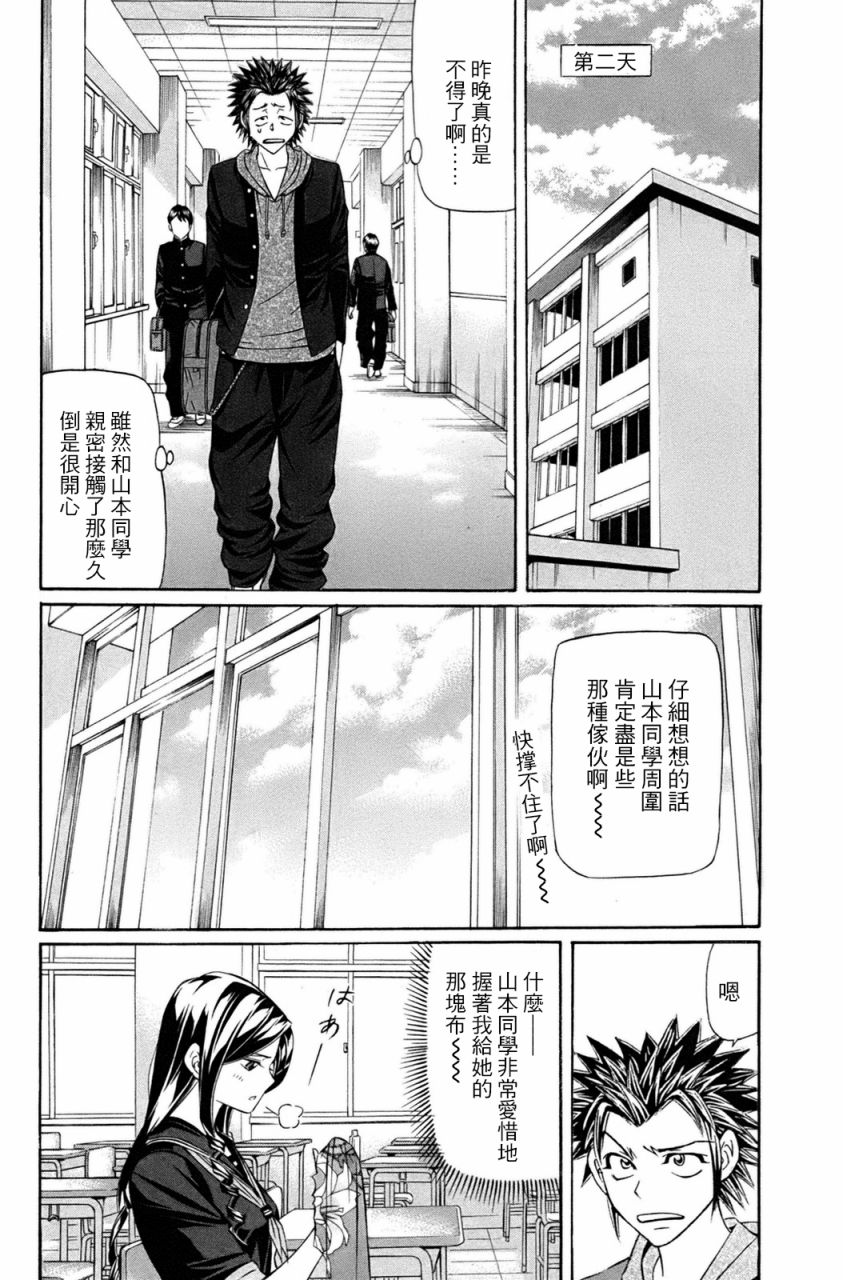 黑凤蝶韩漫全集-第02话无删减无遮挡章节图片 