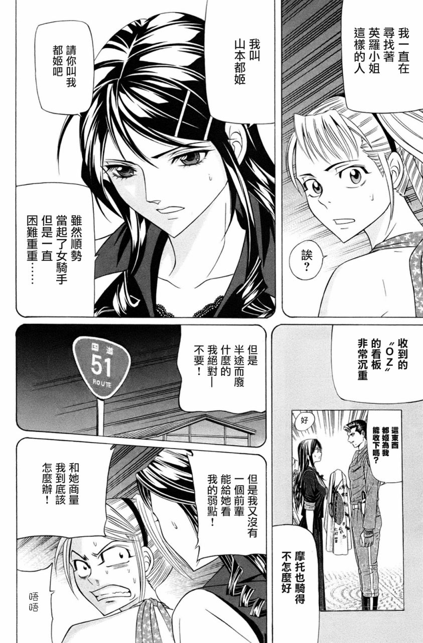 黑凤蝶韩漫全集-第02话无删减无遮挡章节图片 