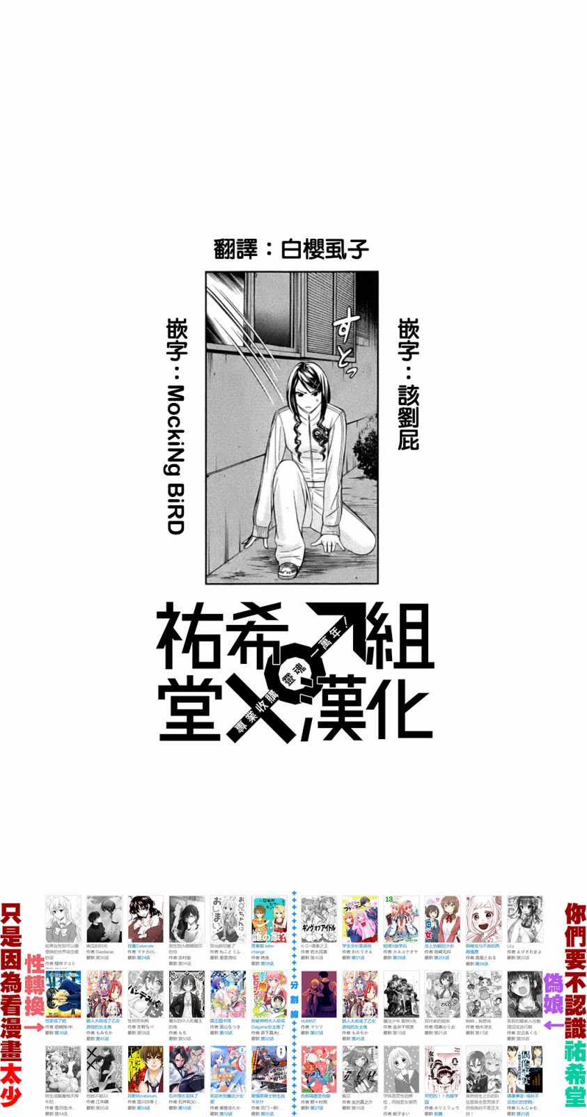 黑凤蝶韩漫全集-第02话无删减无遮挡章节图片 