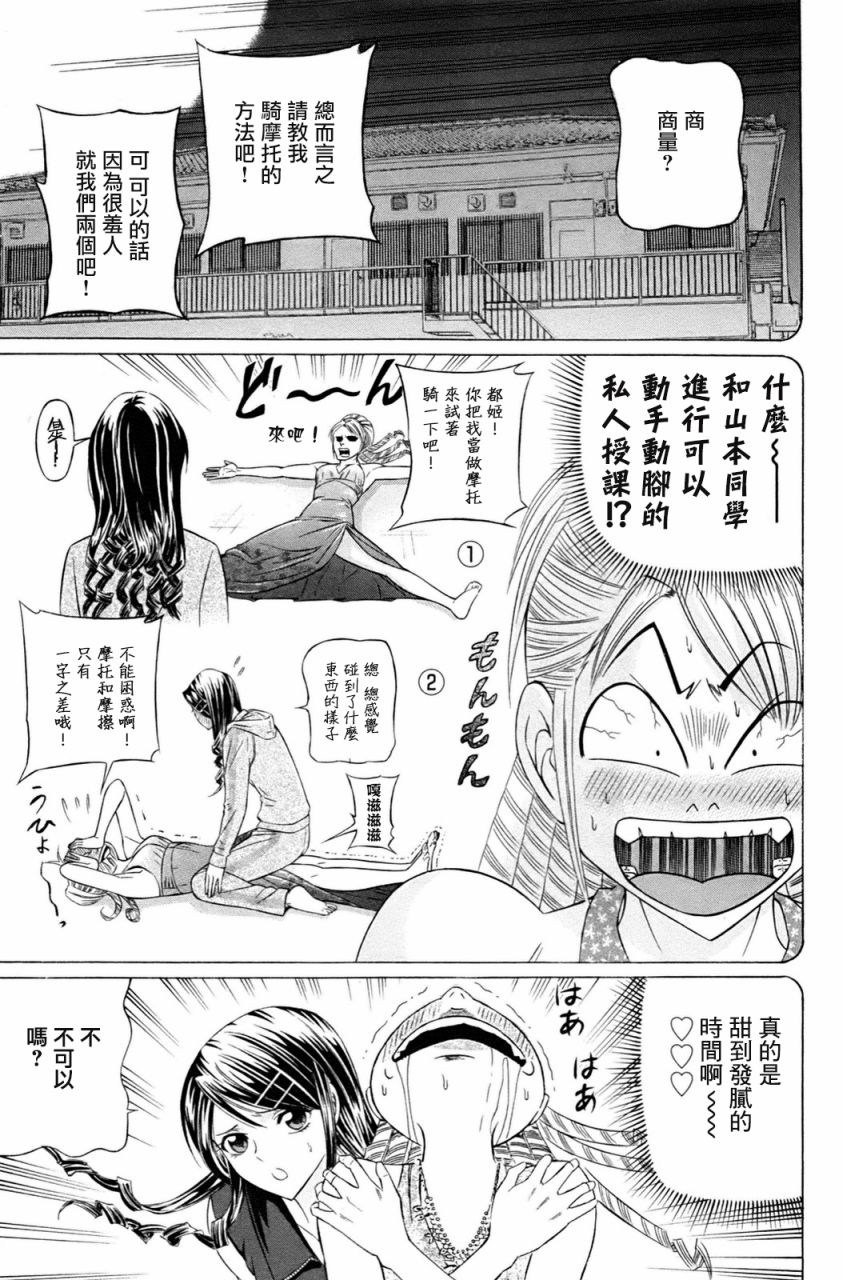 黑凤蝶韩漫全集-第02话无删减无遮挡章节图片 