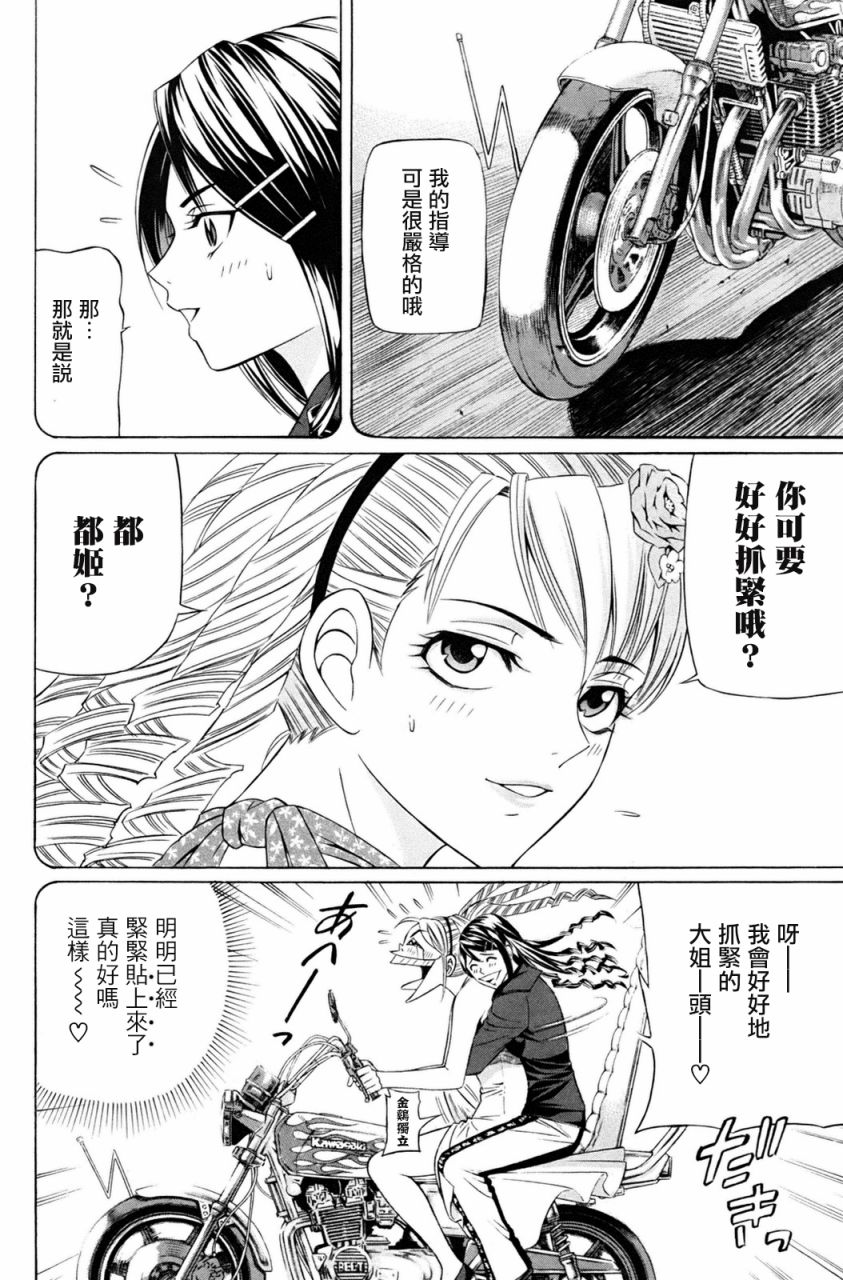 黑凤蝶韩漫全集-第02话无删减无遮挡章节图片 