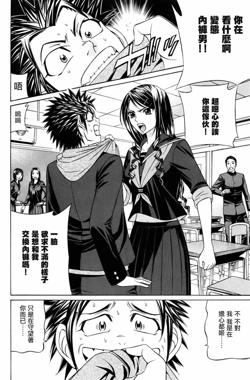 黑凤蝶韩漫全集-第02话无删减无遮挡章节图片 