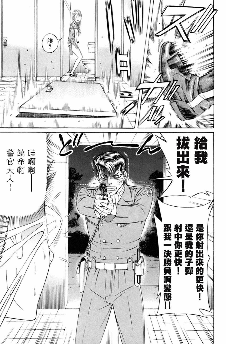 黑凤蝶韩漫全集-第03话无删减无遮挡章节图片 