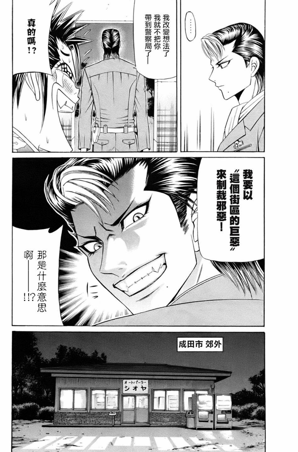 黑凤蝶韩漫全集-第03话无删减无遮挡章节图片 