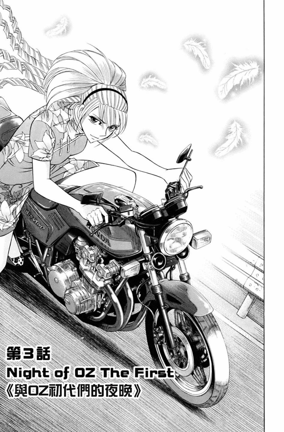 黑凤蝶韩漫全集-第03话无删减无遮挡章节图片 
