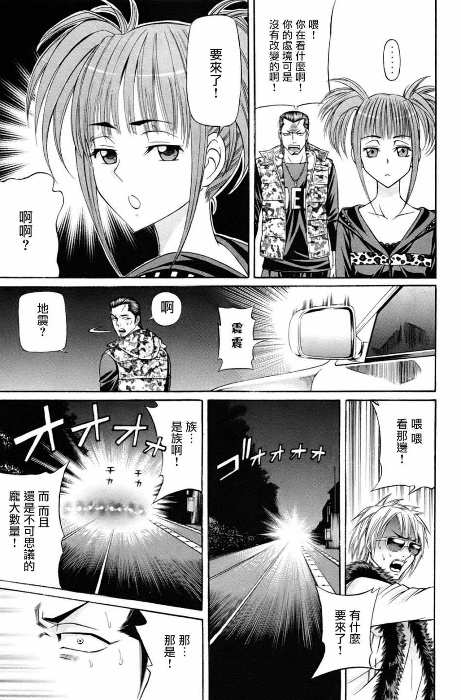 黑凤蝶韩漫全集-第03话无删减无遮挡章节图片 
