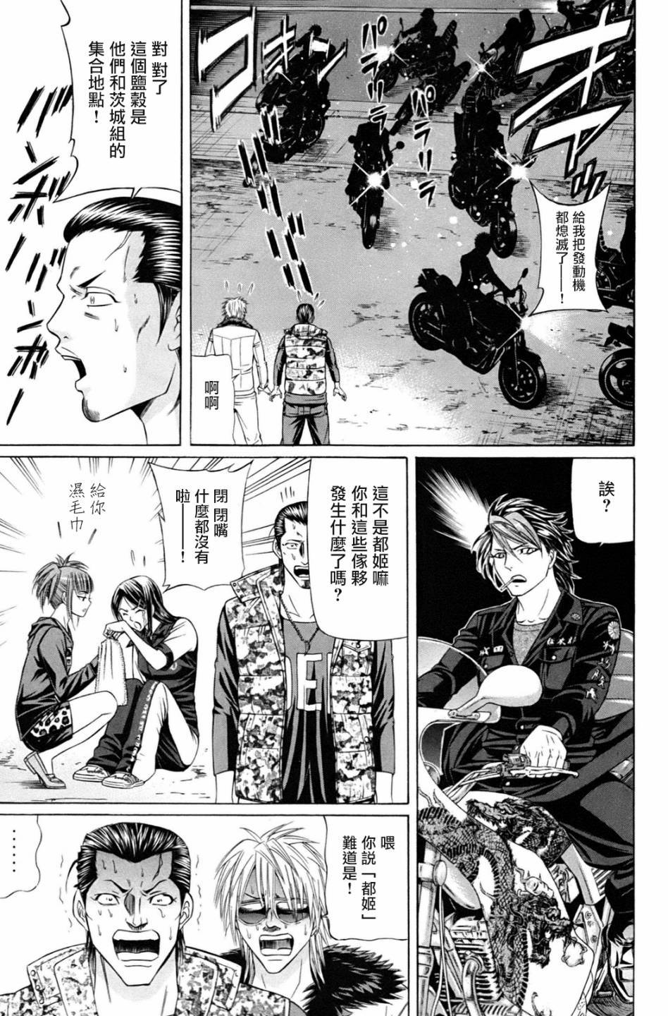 黑凤蝶韩漫全集-第03话无删减无遮挡章节图片 
