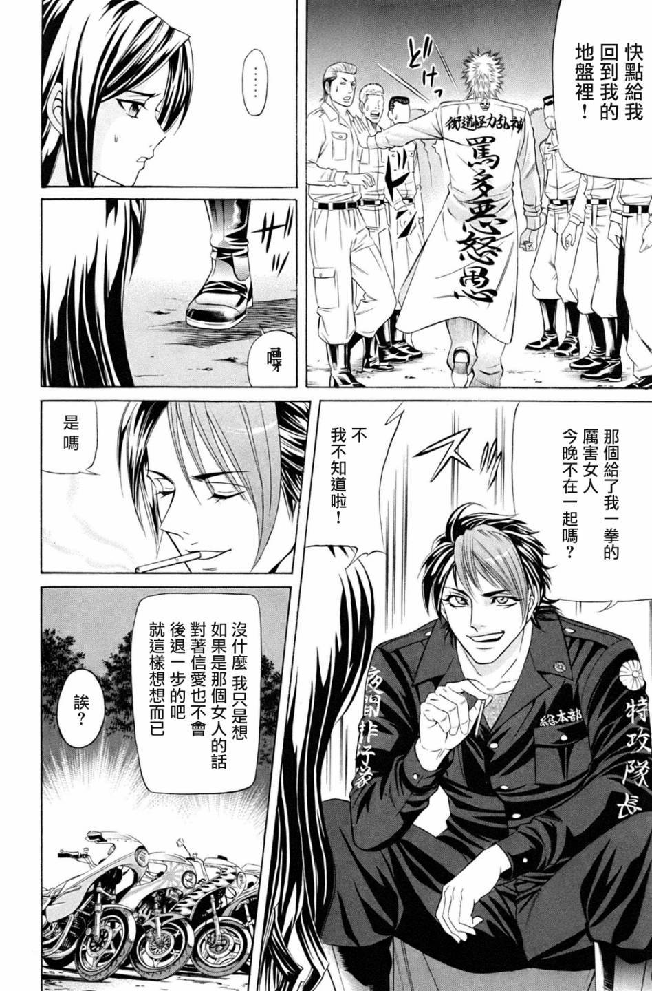 黑凤蝶韩漫全集-第03话无删减无遮挡章节图片 
