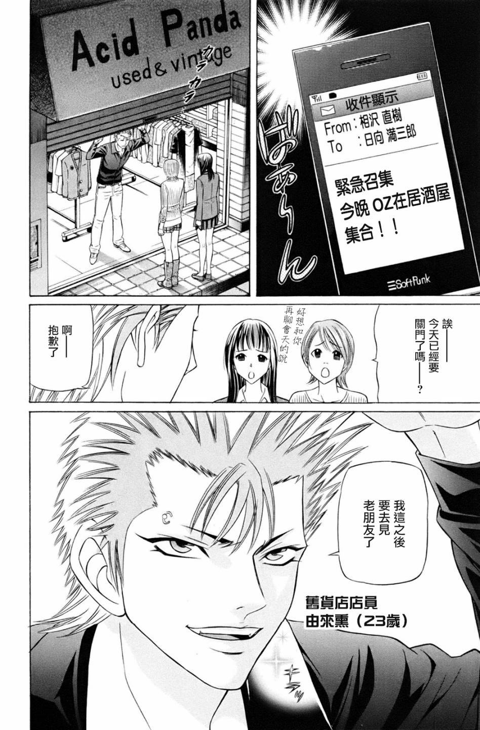 黑凤蝶韩漫全集-第03话无删减无遮挡章节图片 