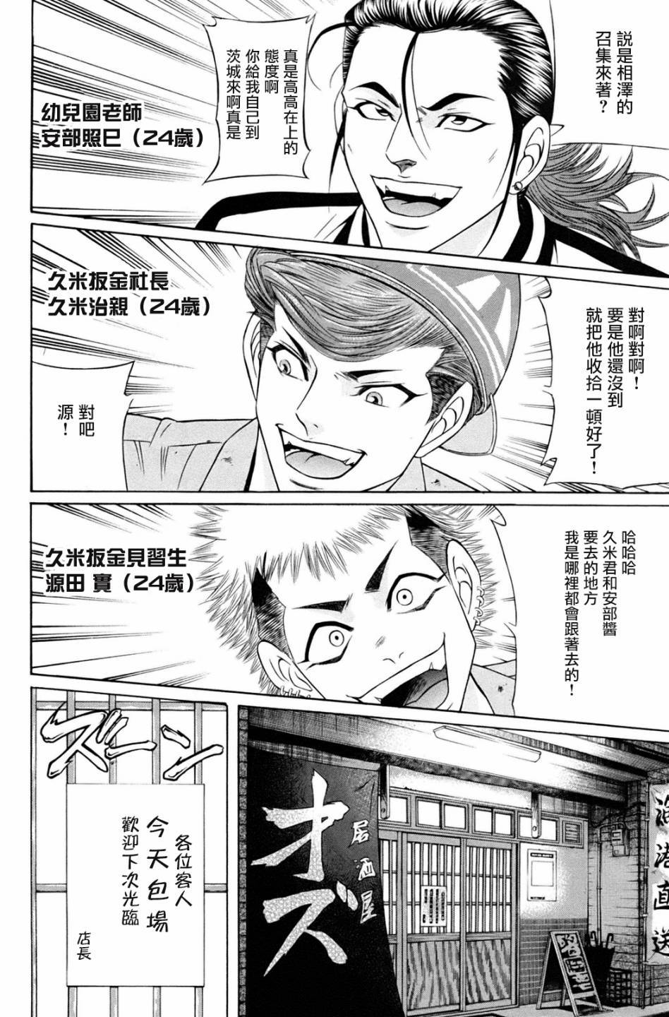 黑凤蝶韩漫全集-第03话无删减无遮挡章节图片 