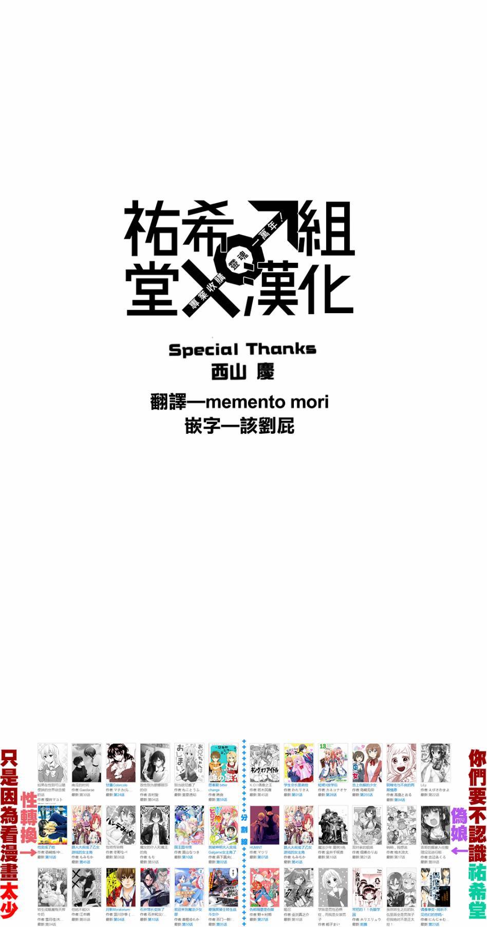 黑凤蝶韩漫全集-第03话无删减无遮挡章节图片 