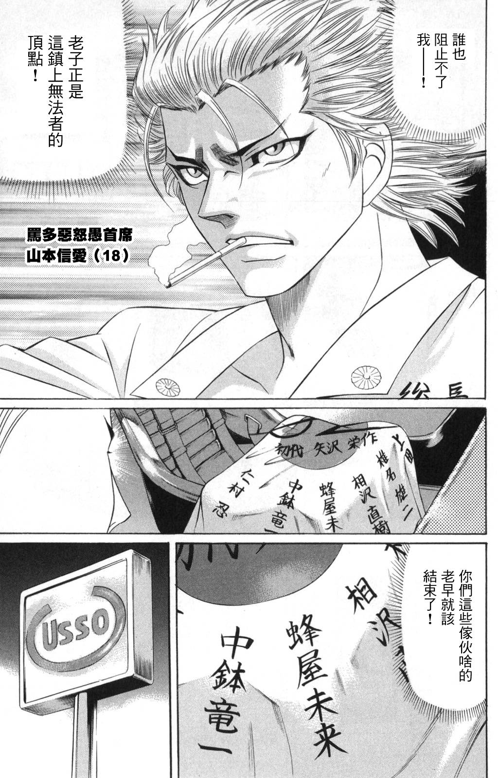 黑凤蝶韩漫全集-第04话无删减无遮挡章节图片 