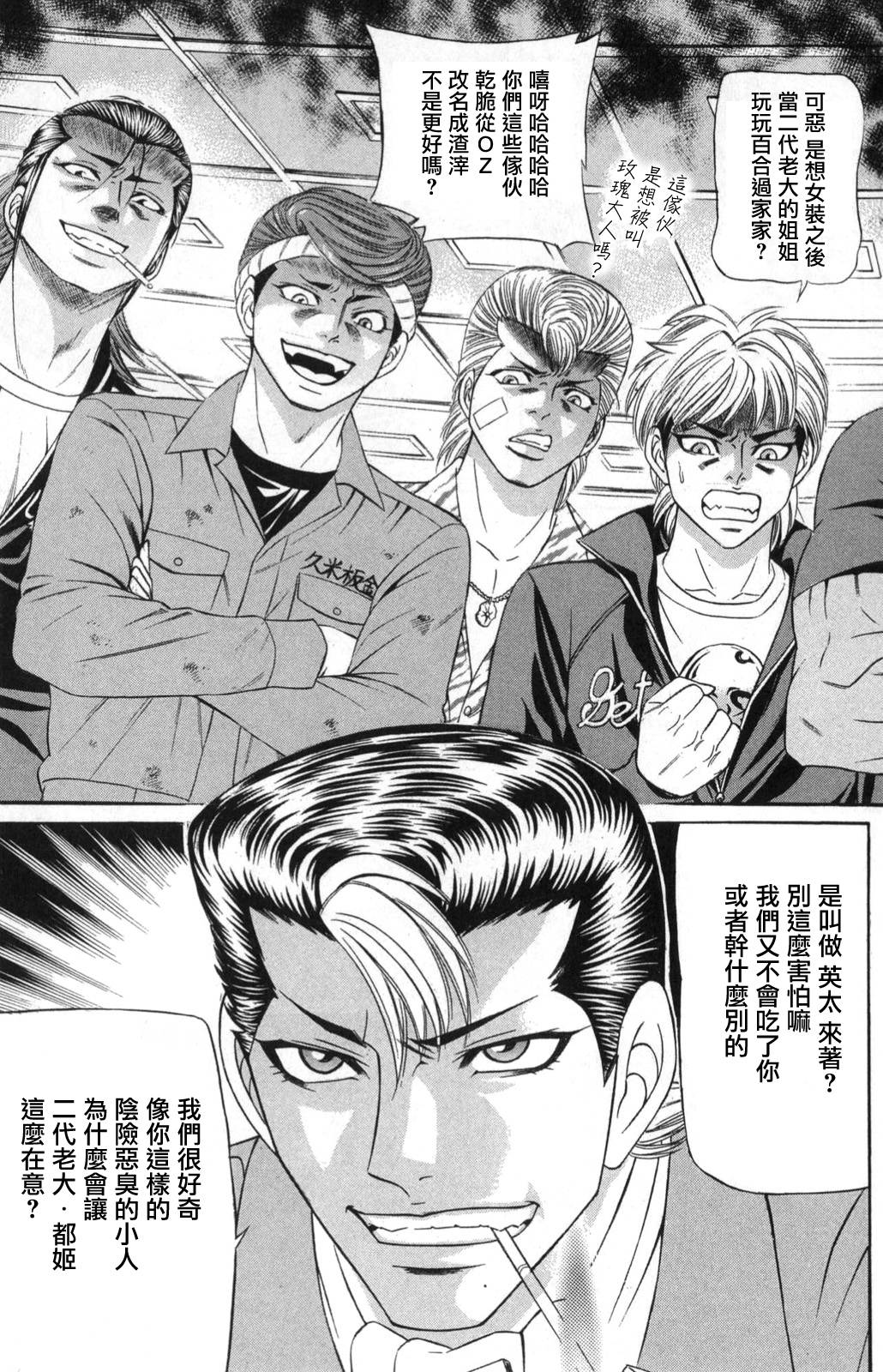 黑凤蝶韩漫全集-第04话无删减无遮挡章节图片 