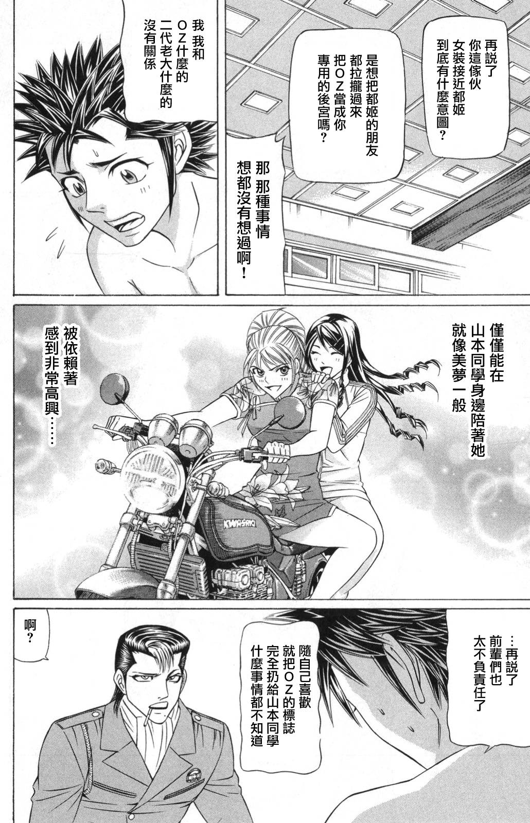 黑凤蝶韩漫全集-第04话无删减无遮挡章节图片 