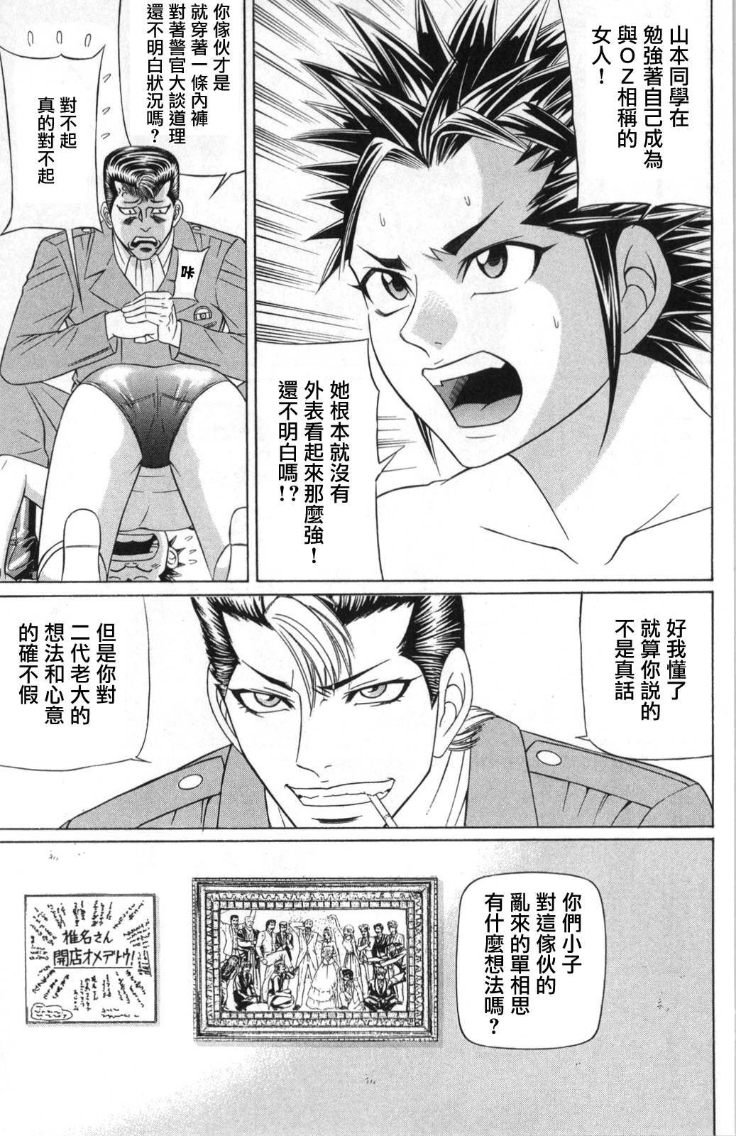 黑凤蝶韩漫全集-第04话无删减无遮挡章节图片 