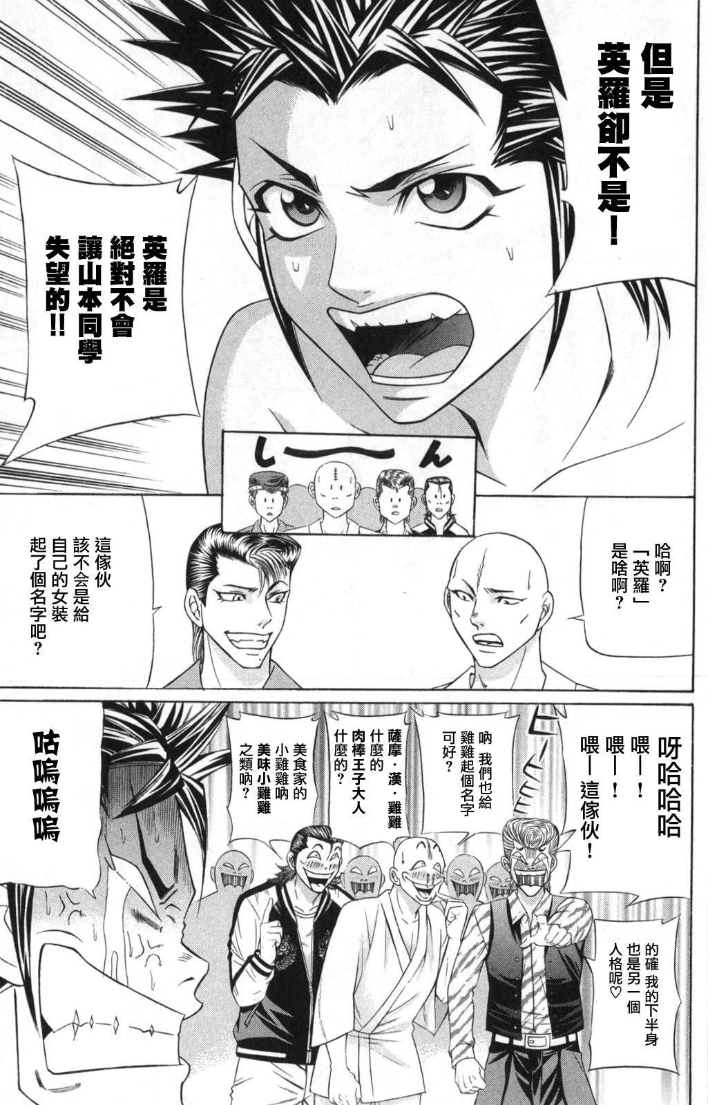 黑凤蝶韩漫全集-第04话无删减无遮挡章节图片 