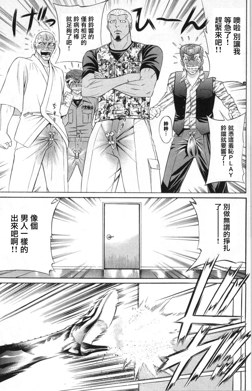 黑凤蝶韩漫全集-第04话无删减无遮挡章节图片 