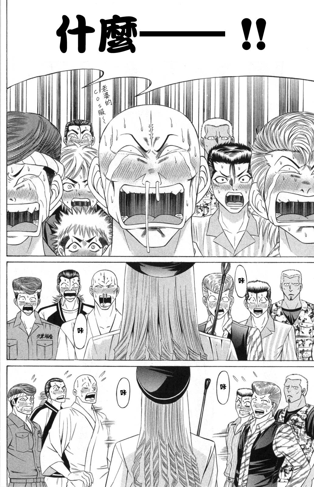 黑凤蝶韩漫全集-第04话无删减无遮挡章节图片 