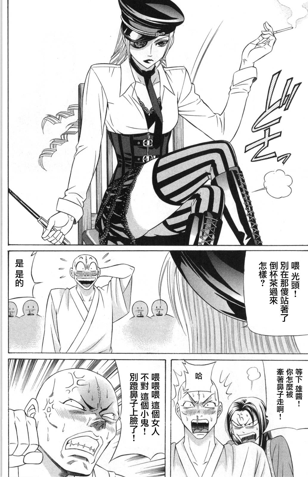 黑凤蝶韩漫全集-第04话无删减无遮挡章节图片 