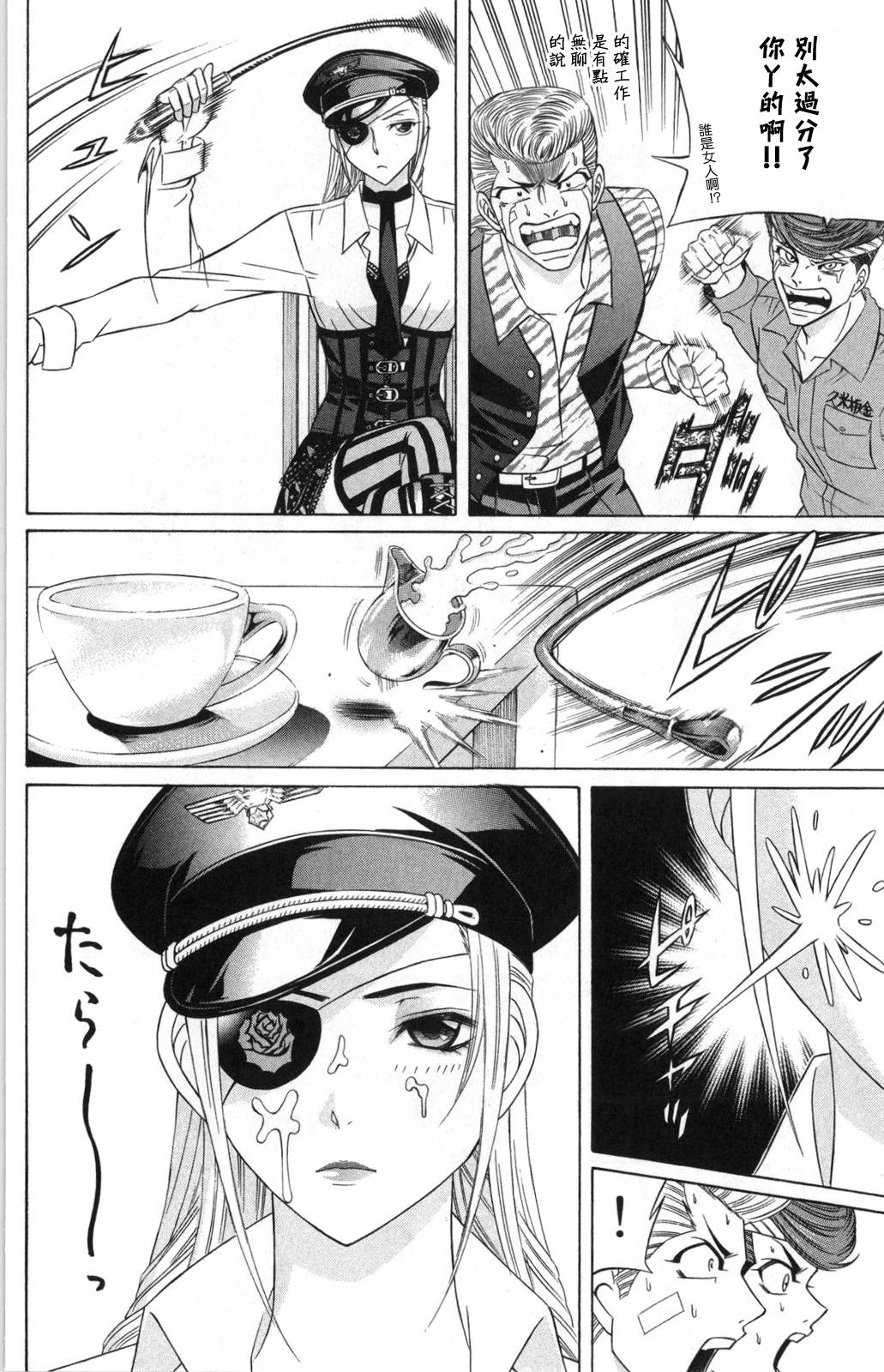 黑凤蝶韩漫全集-第04话无删减无遮挡章节图片 