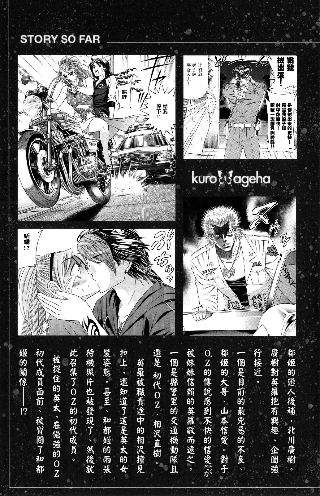 黑凤蝶韩漫全集-第04话无删减无遮挡章节图片 
