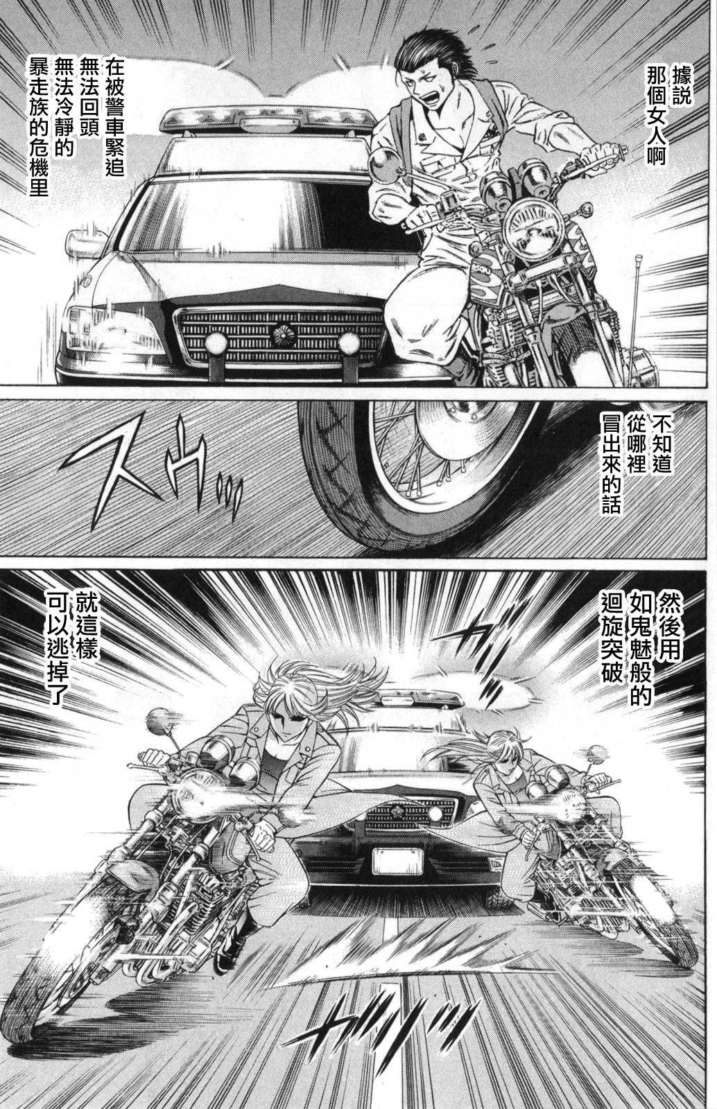 黑凤蝶韩漫全集-第05话无删减无遮挡章节图片 