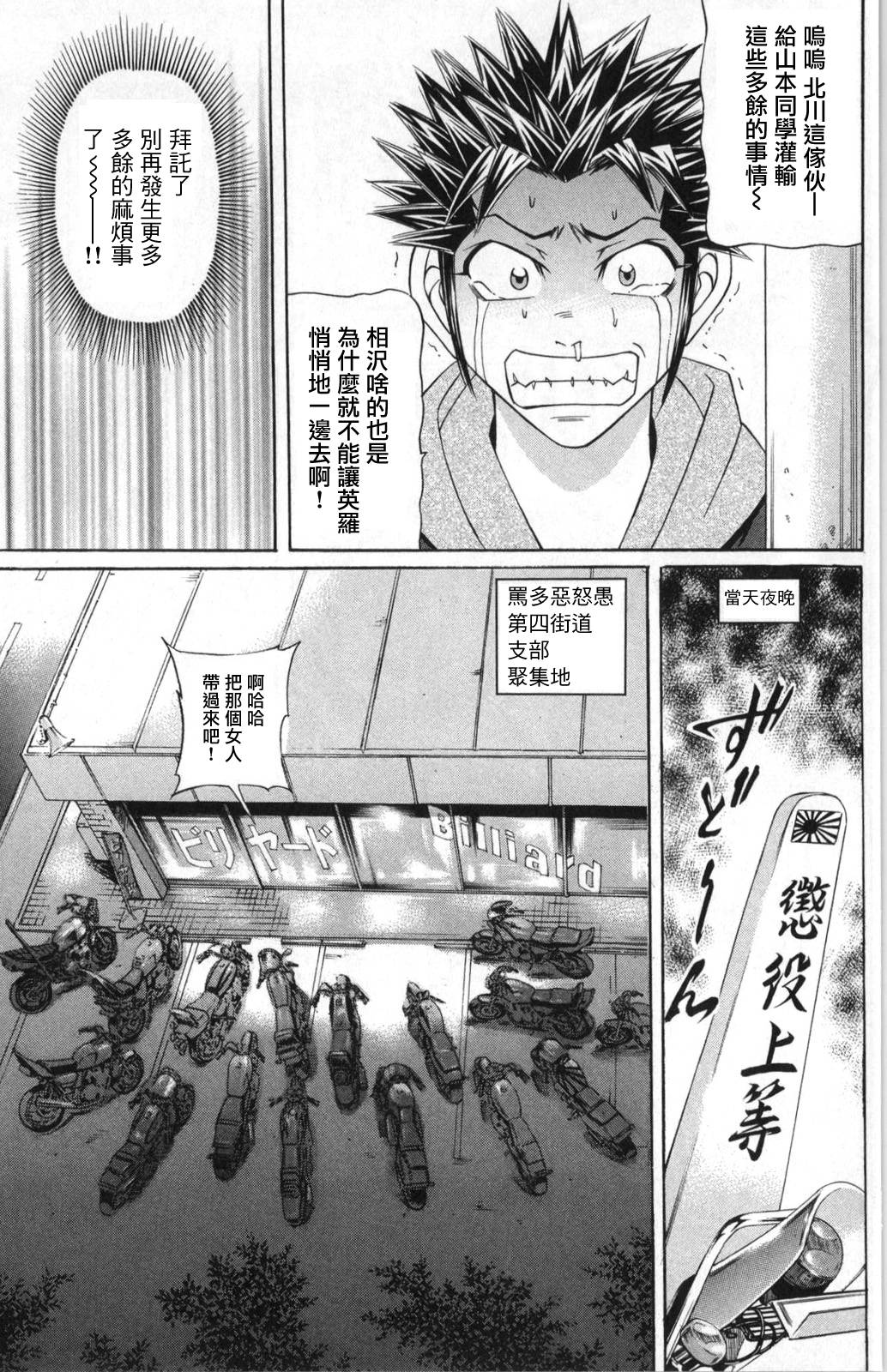 黑凤蝶韩漫全集-第05话无删减无遮挡章节图片 