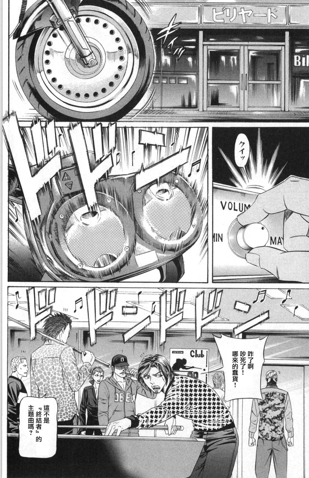 黑凤蝶韩漫全集-第05话无删减无遮挡章节图片 