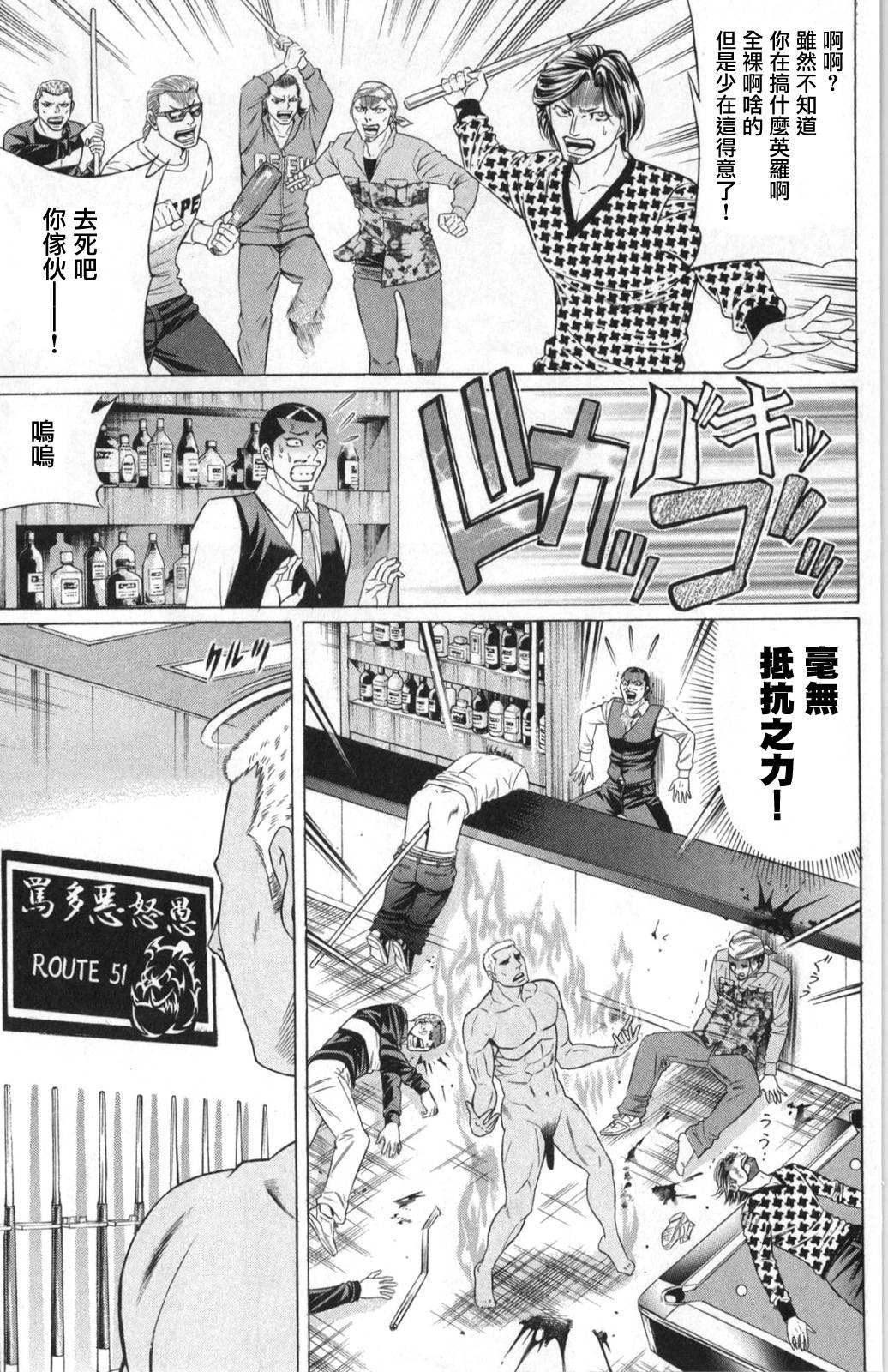 黑凤蝶韩漫全集-第05话无删减无遮挡章节图片 