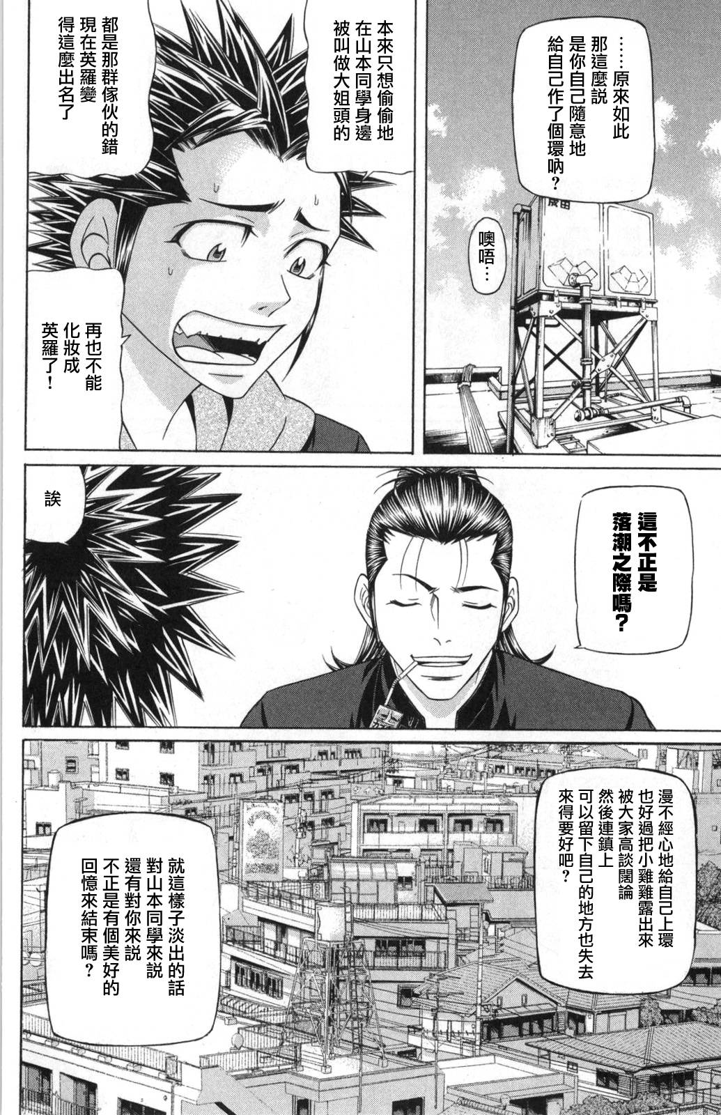 黑凤蝶韩漫全集-第05话无删减无遮挡章节图片 