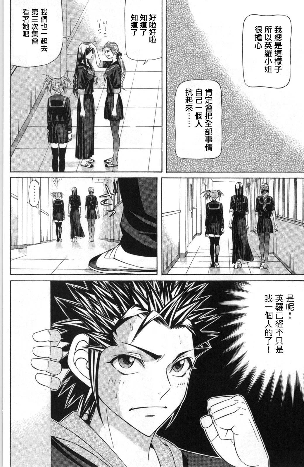 黑凤蝶韩漫全集-第05话无删减无遮挡章节图片 