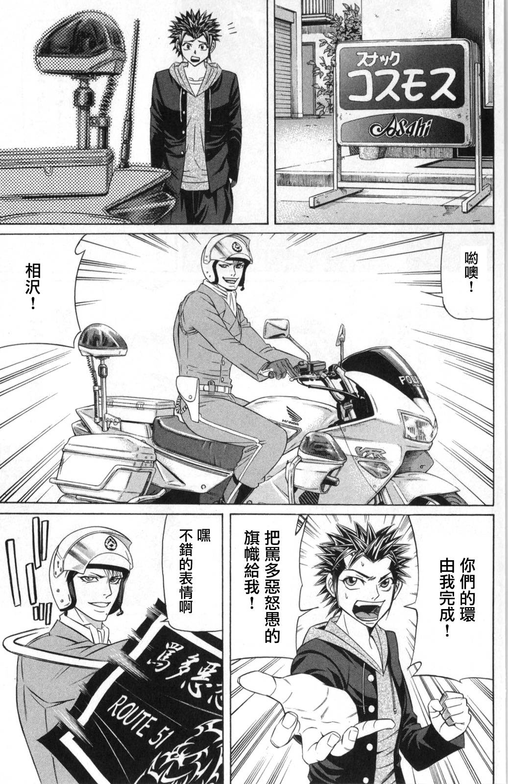 黑凤蝶韩漫全集-第05话无删减无遮挡章节图片 