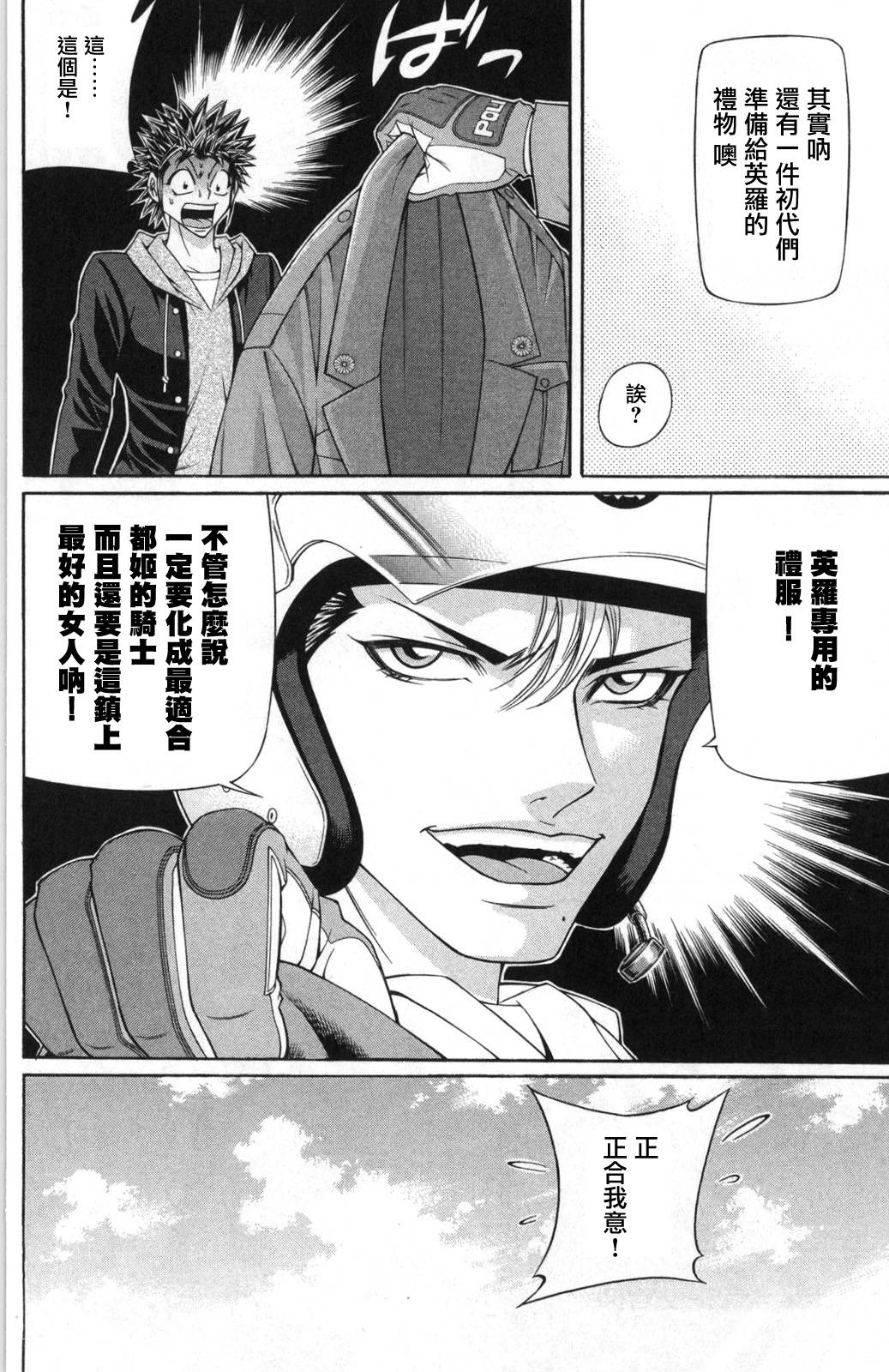 黑凤蝶韩漫全集-第05话无删减无遮挡章节图片 