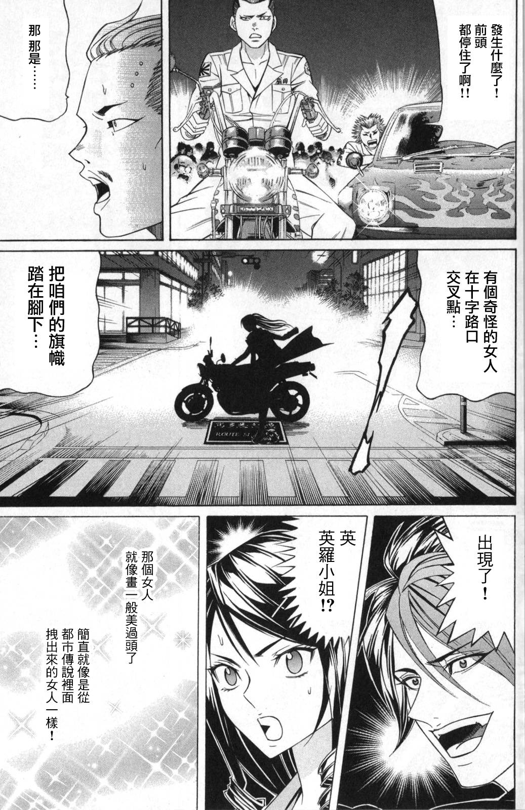 黑凤蝶韩漫全集-第05话无删减无遮挡章节图片 