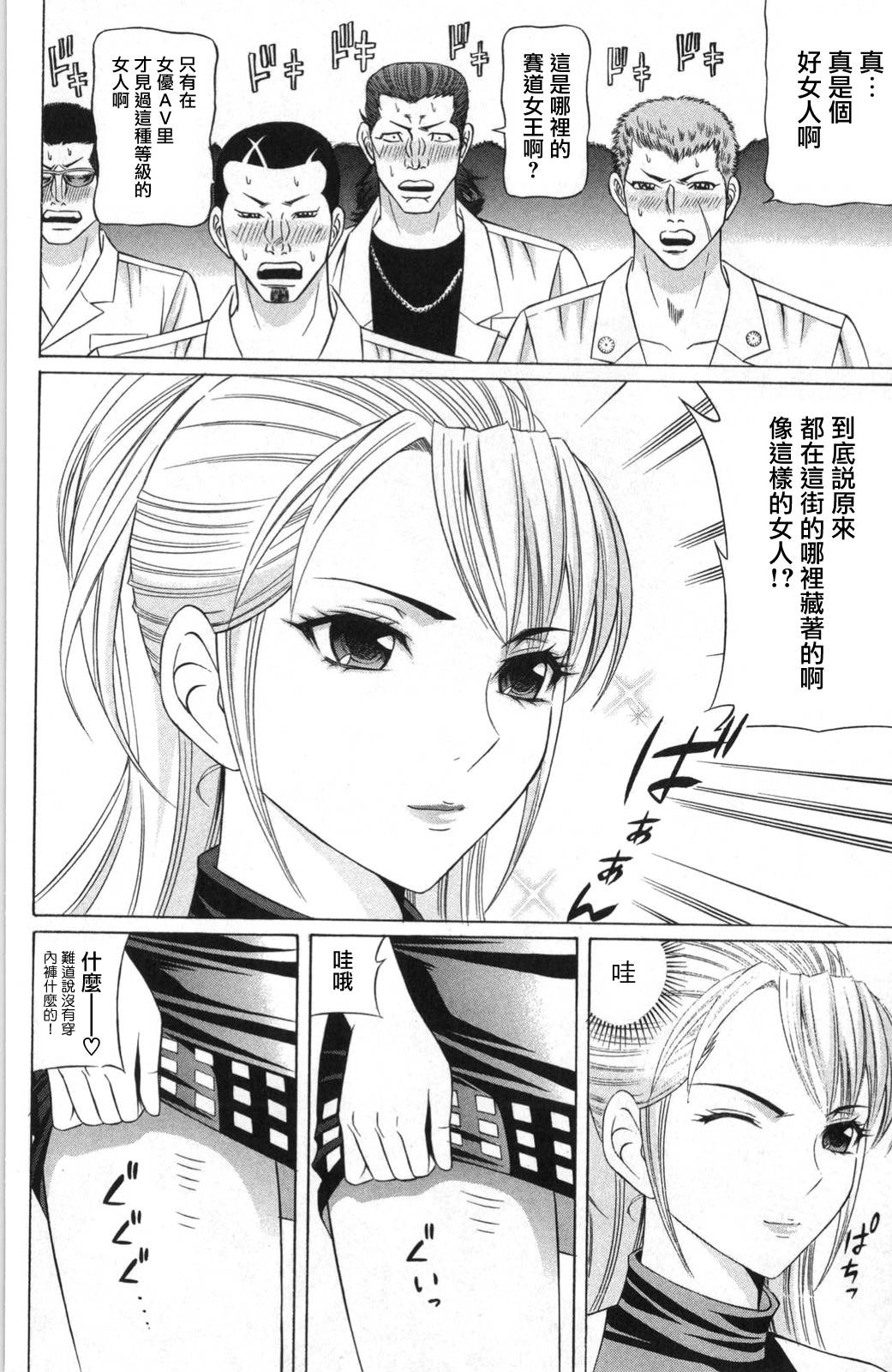 黑凤蝶韩漫全集-第06话无删减无遮挡章节图片 