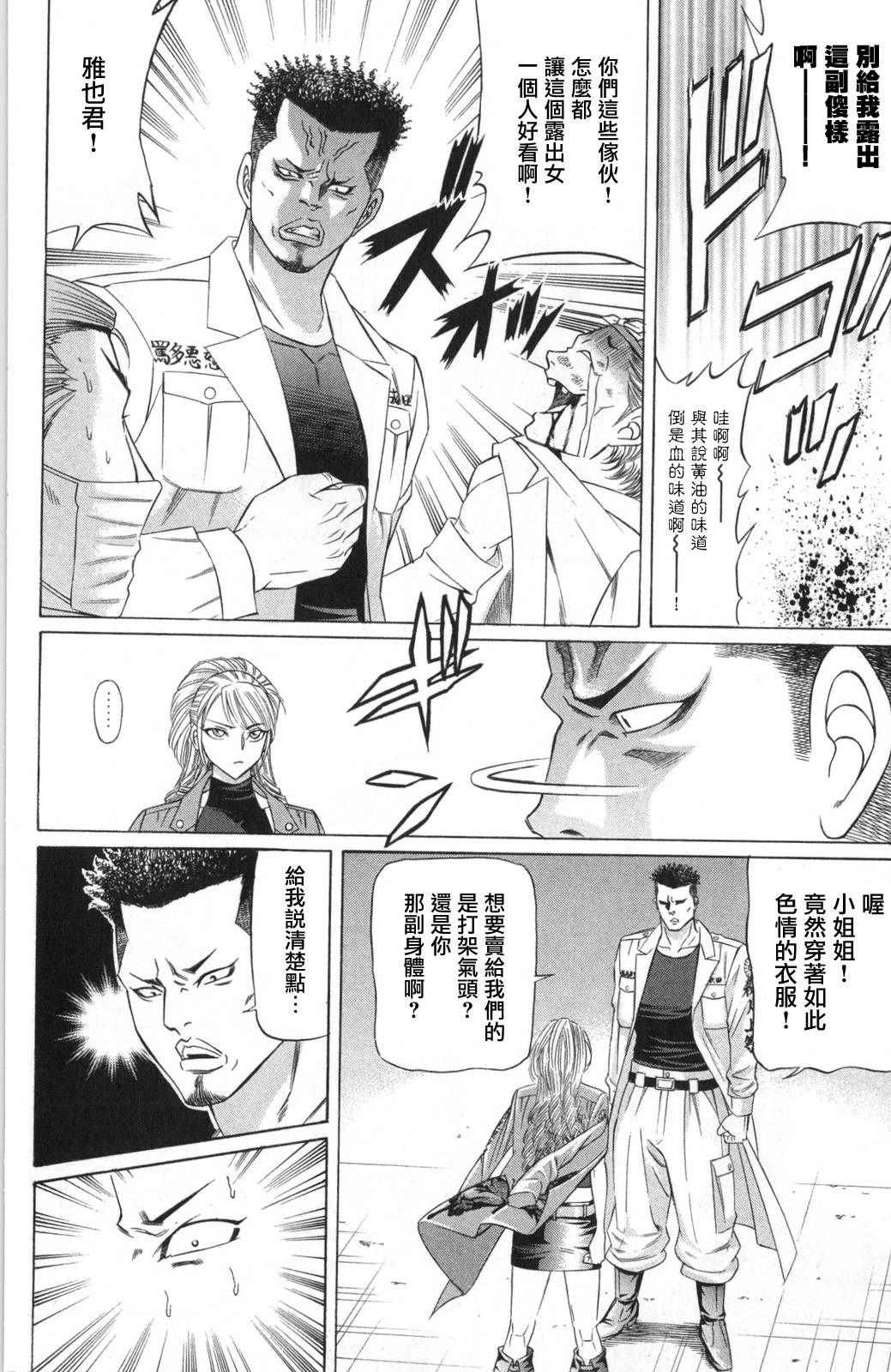 黑凤蝶韩漫全集-第06话无删减无遮挡章节图片 