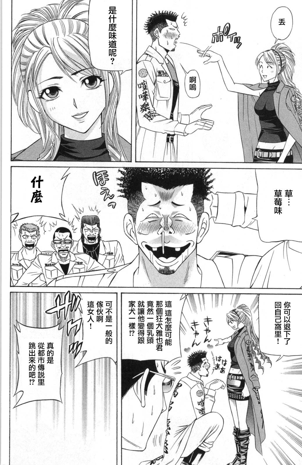 黑凤蝶韩漫全集-第06话无删减无遮挡章节图片 