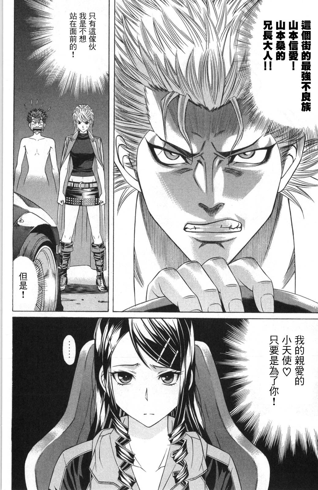 黑凤蝶韩漫全集-第06话无删减无遮挡章节图片 
