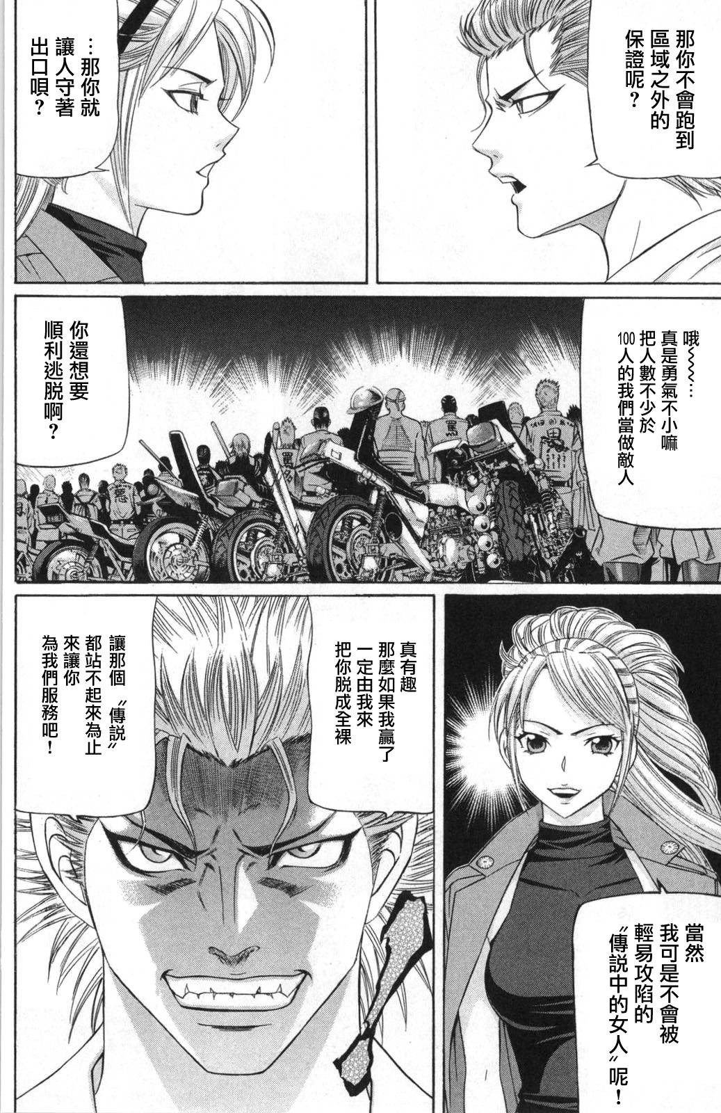 黑凤蝶韩漫全集-第06话无删减无遮挡章节图片 