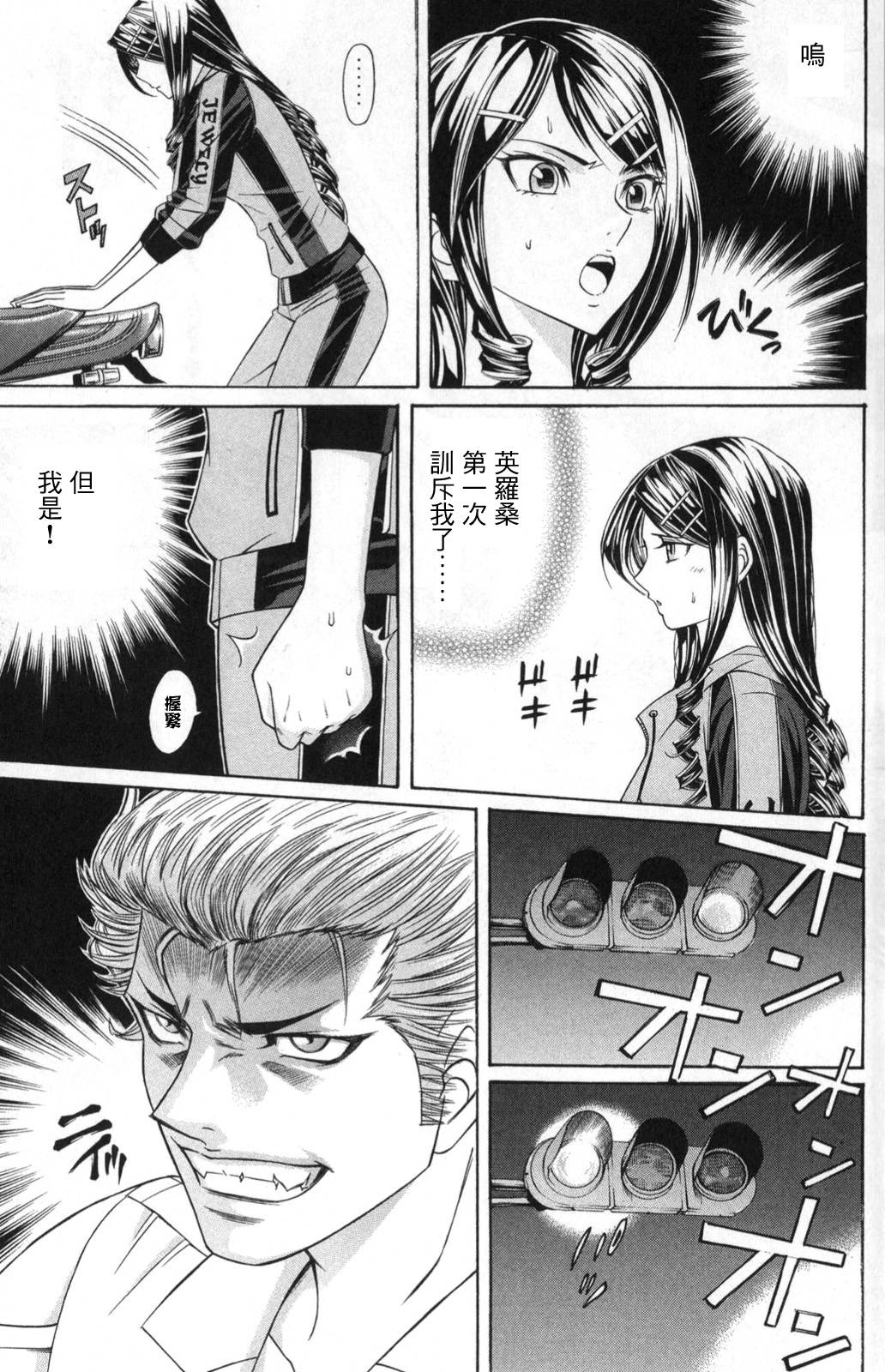 黑凤蝶韩漫全集-第06话无删减无遮挡章节图片 