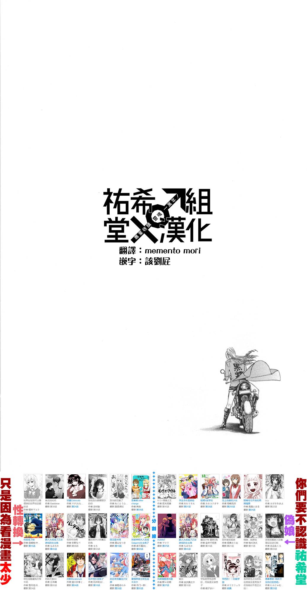 黑凤蝶韩漫全集-第06话无删减无遮挡章节图片 
